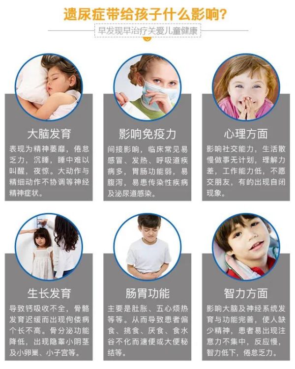 西安5岁儿童遗尿症的五种解决方法