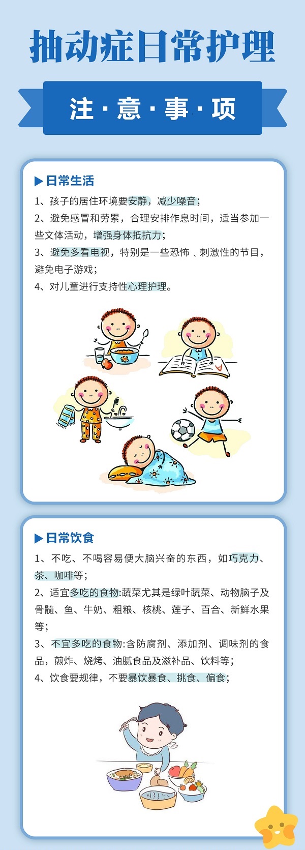 西安中童儿童康复医院是专为儿童、青少年治疗抽动症等疑难病症的儿童专科医院