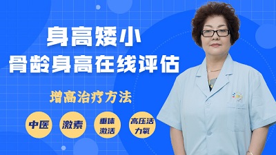 西安增高测骨龄医院