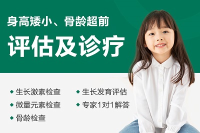 渭南增高儿童医院